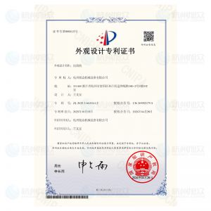 拉面機(jī)-外觀(guān)設(shè)計(jì)專(zhuān)利