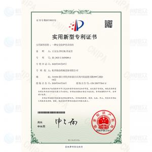 一種安全防護(hù)型殺魚(yú)機(jī)-實(shí)用新型