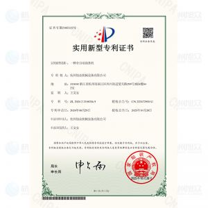 一種全自動(dòng)面條機(jī)-實(shí)用新型專(zhuān)利
