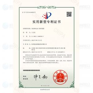 食品肉丸加工擠壓裝置-實(shí)用新型