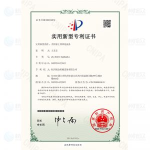 月餅加工用印花設(shè)備-實(shí)用新型專(zhuān)