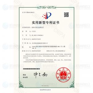 旋轉(zhuǎn)式食品發(fā)酵裝置-實(shí)用新型專(zhuān)